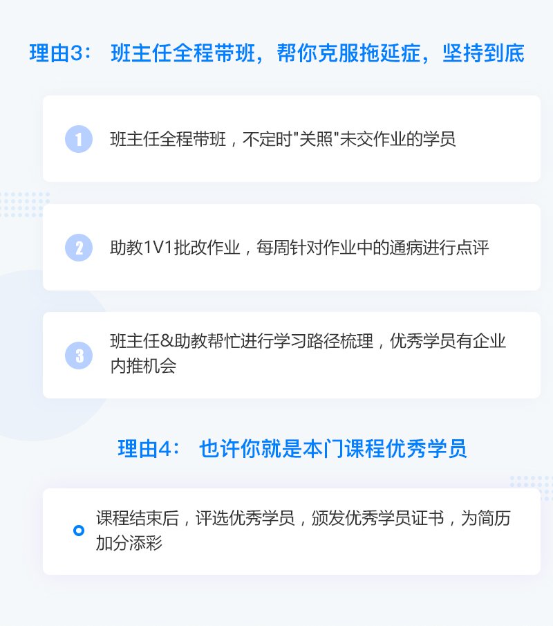 10周/建议每周4个小时
