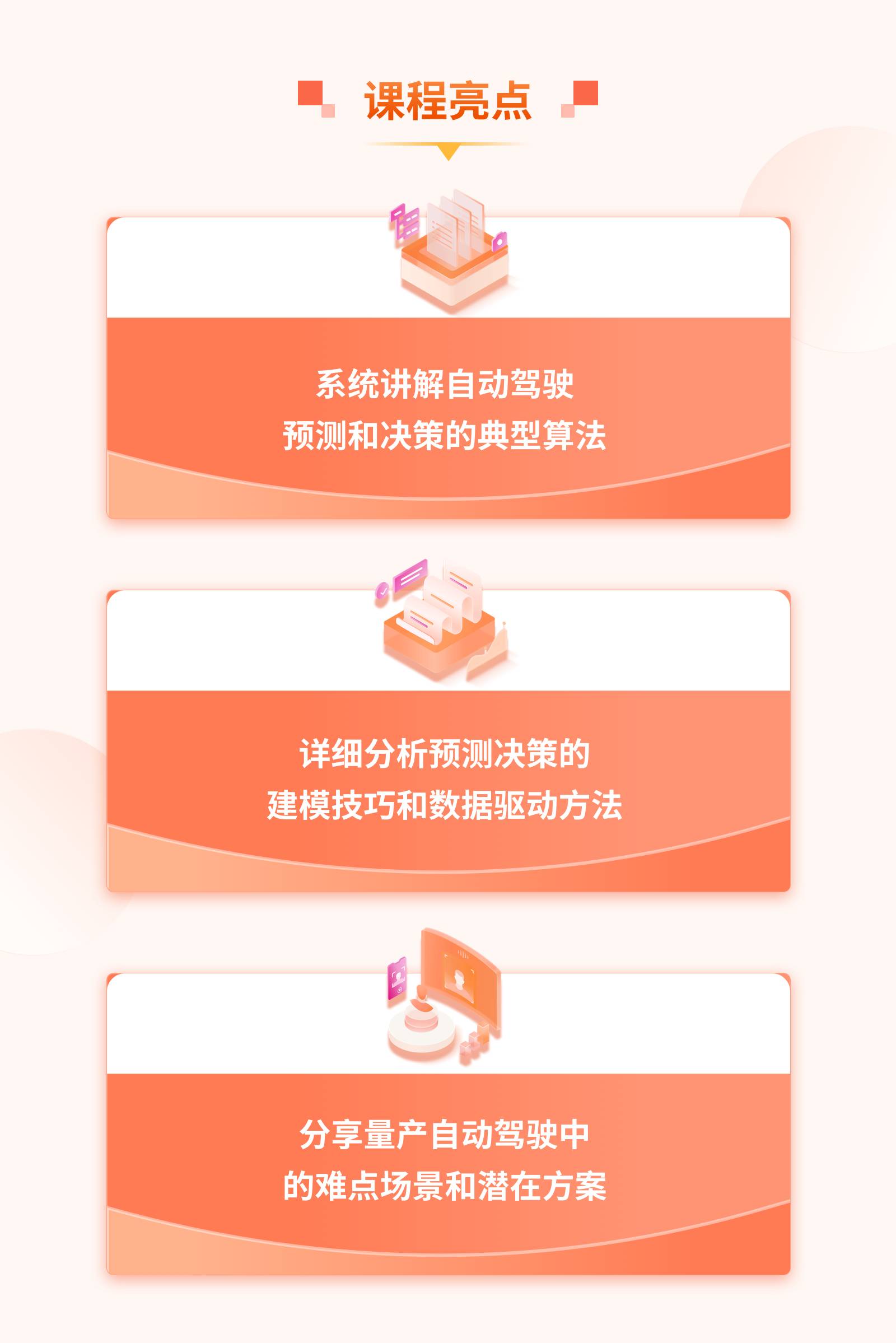 9周/建议每周至少6小时
