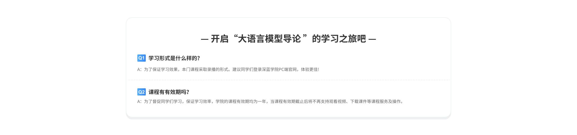 专属微信答疑群/讲师团队均参与