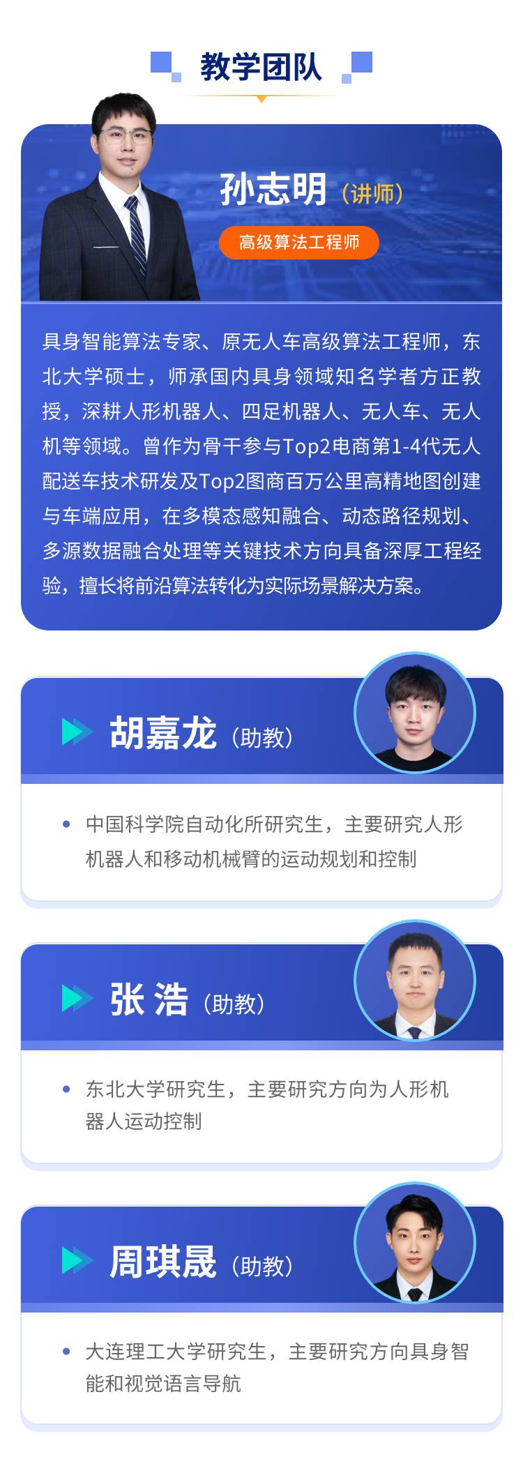 线下5-6人一组/每组一名助教
