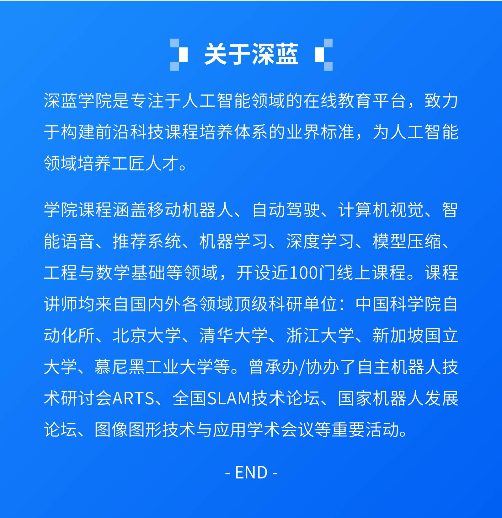 本次公开课将全面解析智身科技自研的高