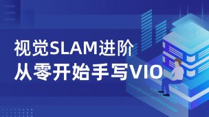 从底层原理出发逐步实现自动驾驶激光S